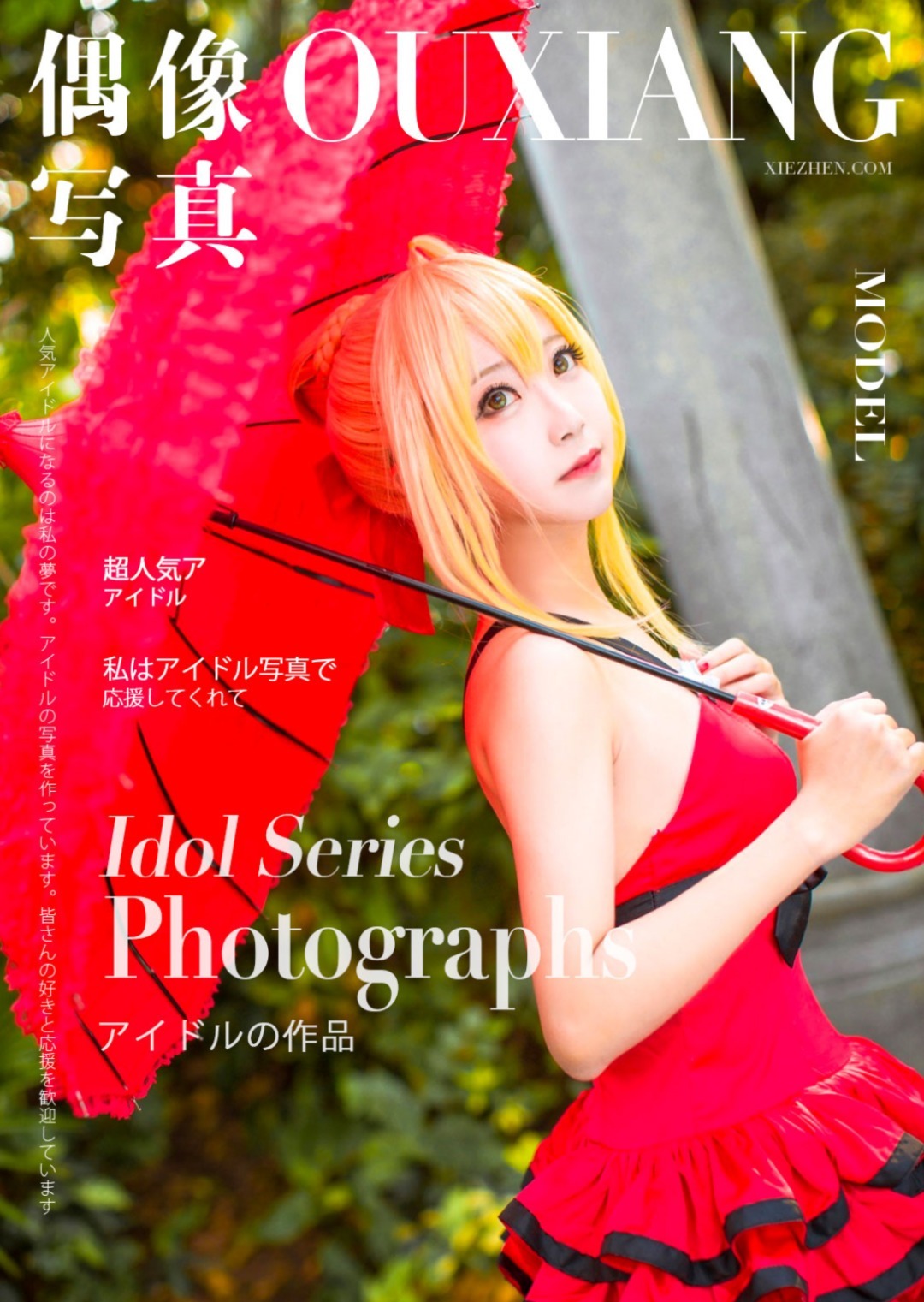 黑川 - NO.007 尼禄连衣裙[10P]-XikXak